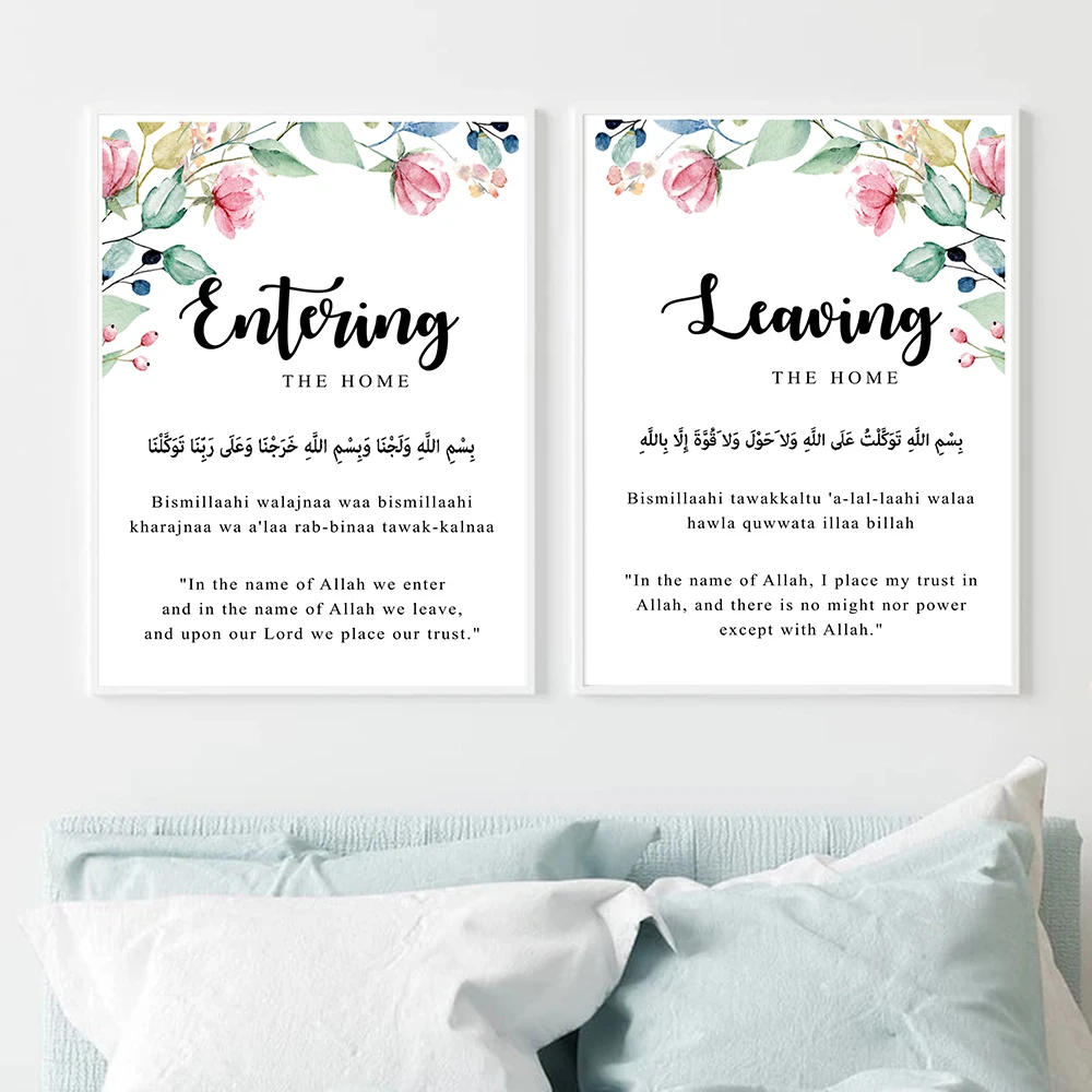 Мусульманский настенный плакат Аллах Картина на холсте с цитатами входа и