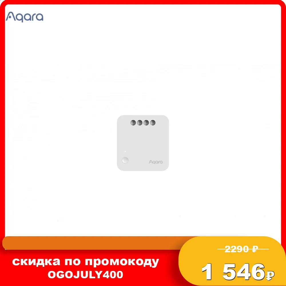 Реле одноканальное T1 (без нейтрали) Aqara Single Switch Module (No Neutral) SSM U02|Управление умным