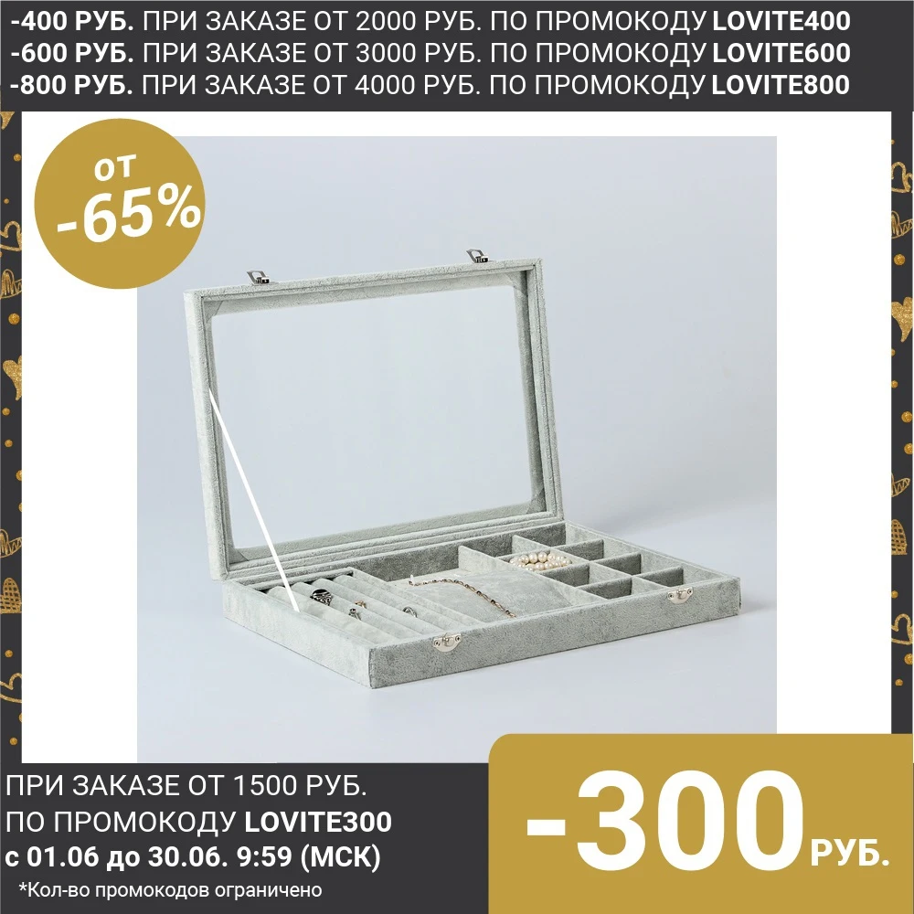 Подставка под кольца кулоны 4 ряда 6 крючков 8 ячеек со стеклянной крышкой цвет