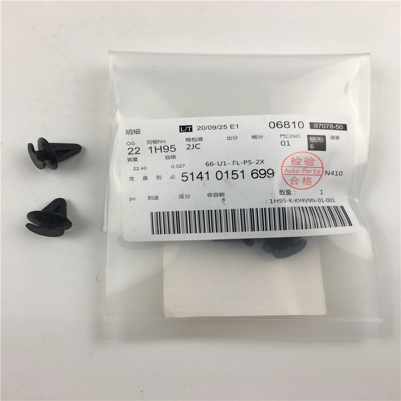 

51410151699 Новый крышка двигателя хлопок лист клип автомобильные аксессуары Пластик клипсы для BMW