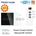 Умный сенсорный рольставни RF433, Wi-Fi, переключатель для штор Tuya Smart Life, дистанционное управление через приложение, работает с Alexa Google Home