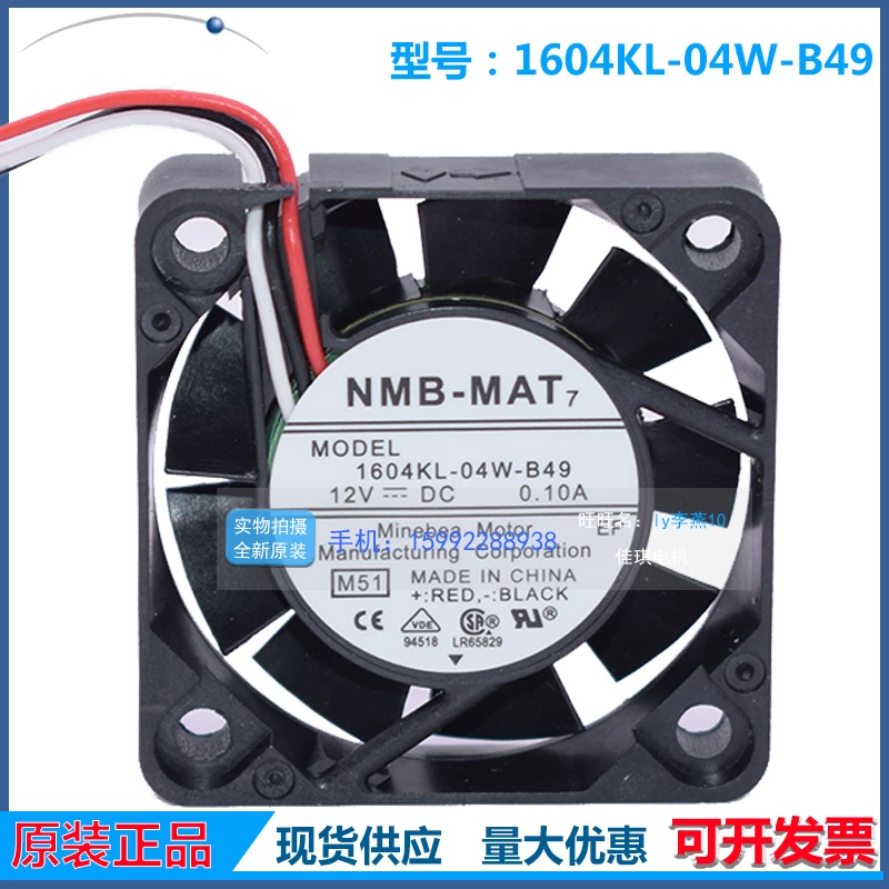 

New original 1604KL-04W-B49 B40 12VDC 0.10A 40*40*10MM chassis CPU axial fan