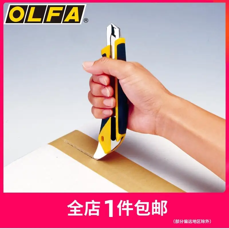 

OLFA L5-AL Imported from Japan Classic utility knife Heavy duty 193B Cutter 18mm Large self-locking cutter