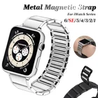 Ремешок Магнитный из нержавеющей стали для Apple Watch, металлический браслет для iWatch Series 6 SE 5 4 3 2 1, 38 мм 42 мм 40 мм 44 мм