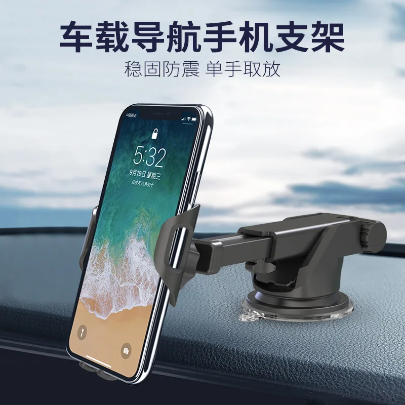 New Hot Patented Suction Cup Viscous Suction Base Car Dashboard for GPS Navigation Car Mounted Phone Rack