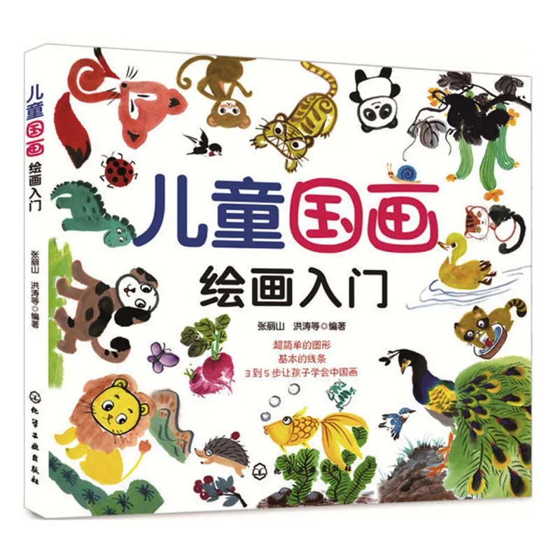 Учебник Как рисовать китайскую кисточку для начинающих учебник детей/детей от 3