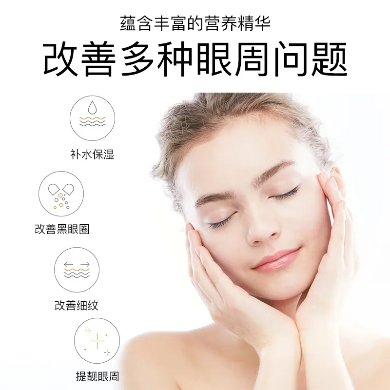 Увлажняющая маска для глаз Уход за глазами паста Коллагеновые подушечки