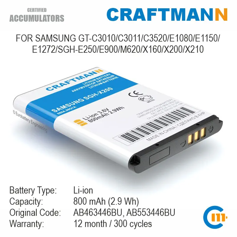 Аккумулятор Craftmann для Samsung GT-C3010/C3011/C3520/E1080/E1150/E1272/SGH-E250/E900/X160/X210 (AB463446BU/AB553446BU/AB043446BE) Аккумулятор Craftmann для Samsung GT-C3010/C3011/C3520/E1080/E1150/E1272/SGH-E250/E900/X160/X210 (AB463446BU/AB553446BU/AB043446BE)