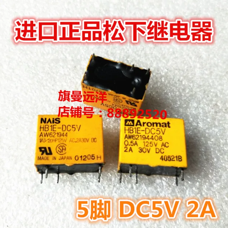 

10 шт./лот HB1E-DC5V 5V 5 5VDC HB1E 2A