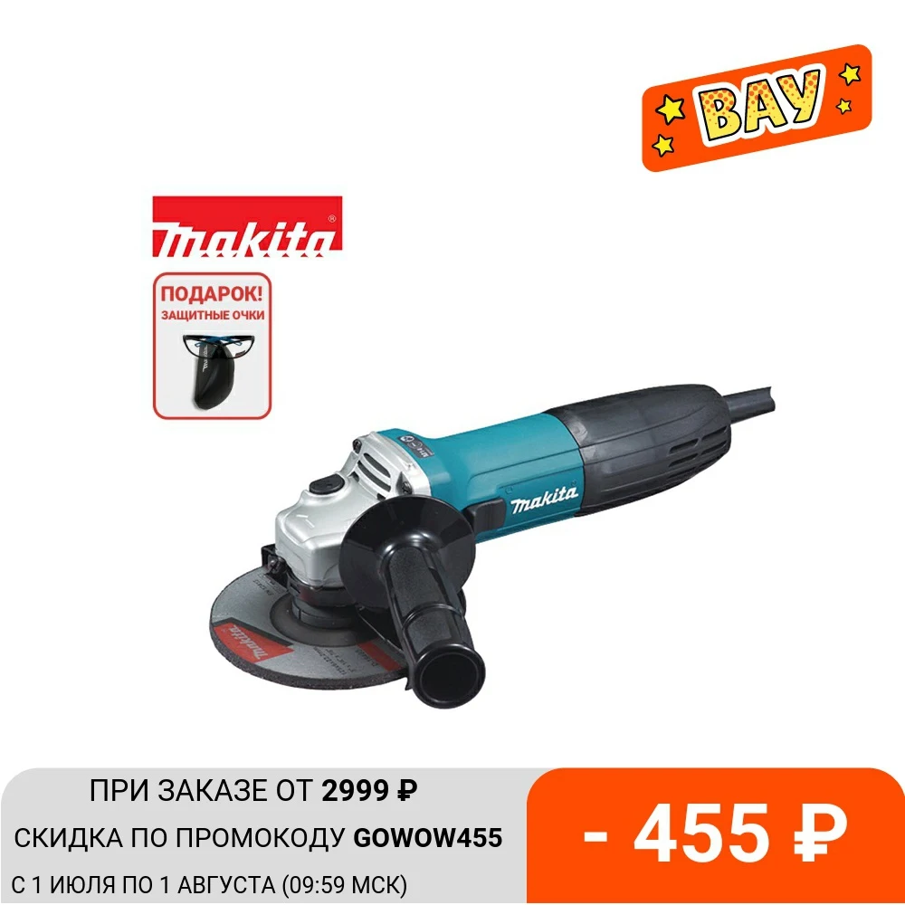 Болгарка: низкие цены купить в