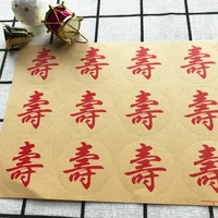 kraft paper chinese characters longevity father mother day birthday baking label invitation candy gift stickers 400pclot