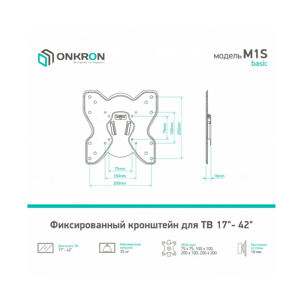 ТВ кронштейн ONKRON 17-42&quot BLACK M1S |
