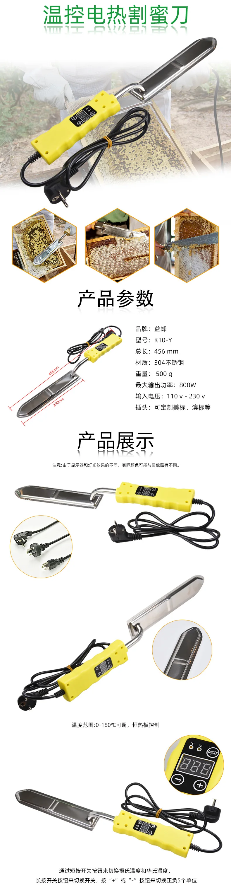

0-180 degrees Celsius Constant temperature electric heat cutting honey knife Electric temperature control Beekeeping tools