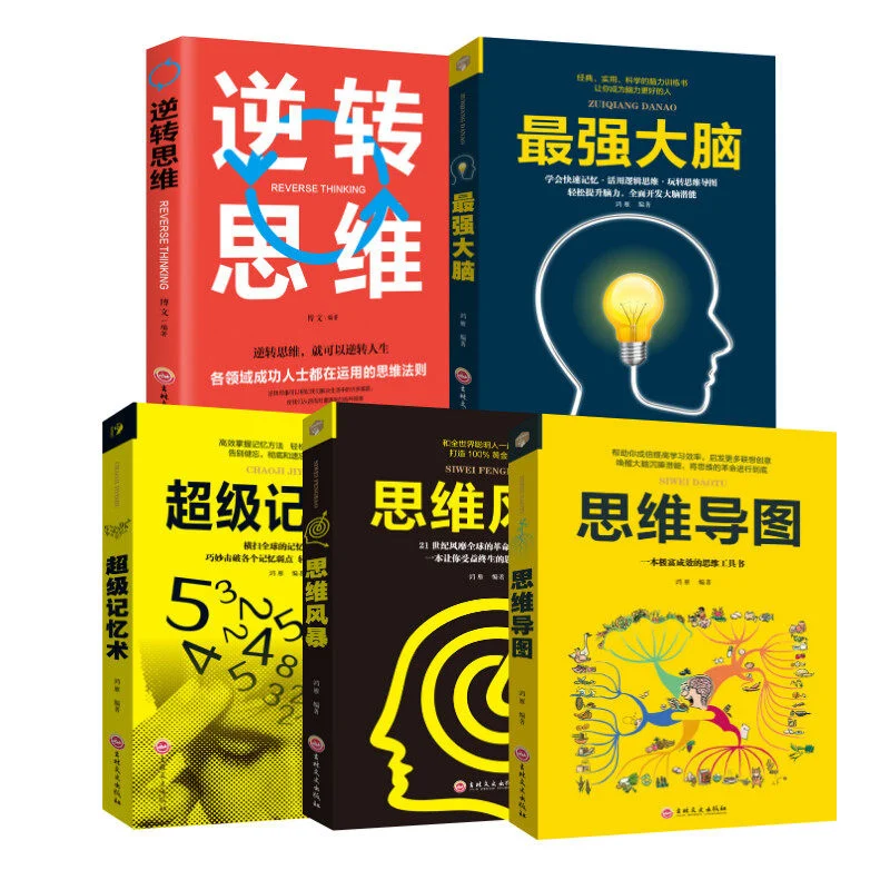 Nieuwe 5 Boeken Inleiding Tot Logic Geest Kaart + Super Geheugen + Sterkste Hersenen + Denken Storm + Logisch Denken Training