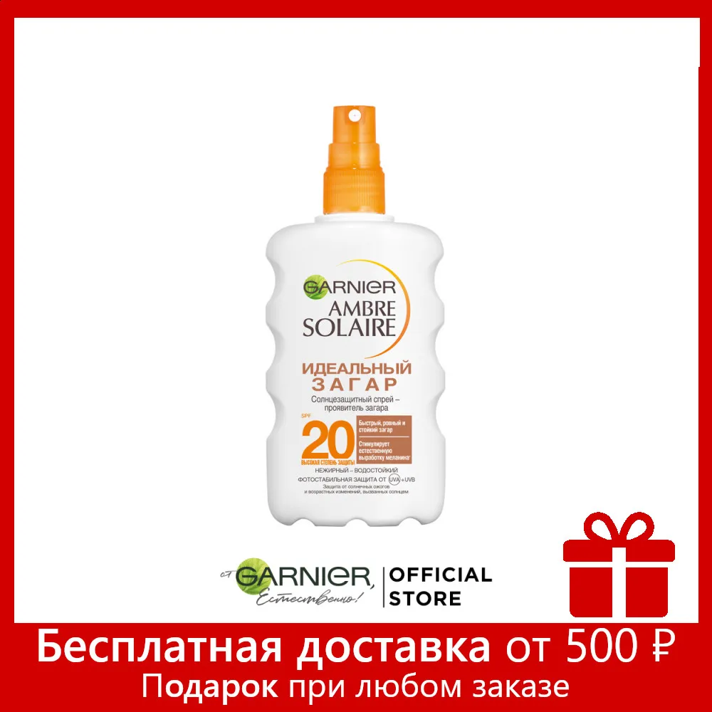 Garnier Солнцезащитный спрей проявитель загара Ambre Solaire &quotИдеальный загар&quot