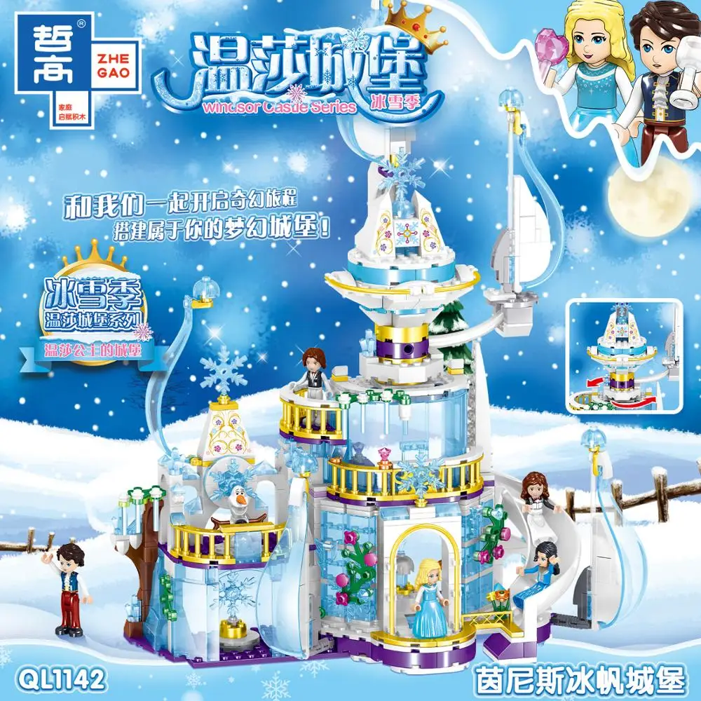 617 шт Снежный город принцесса инниш ледяной парус замок легоид Строительные