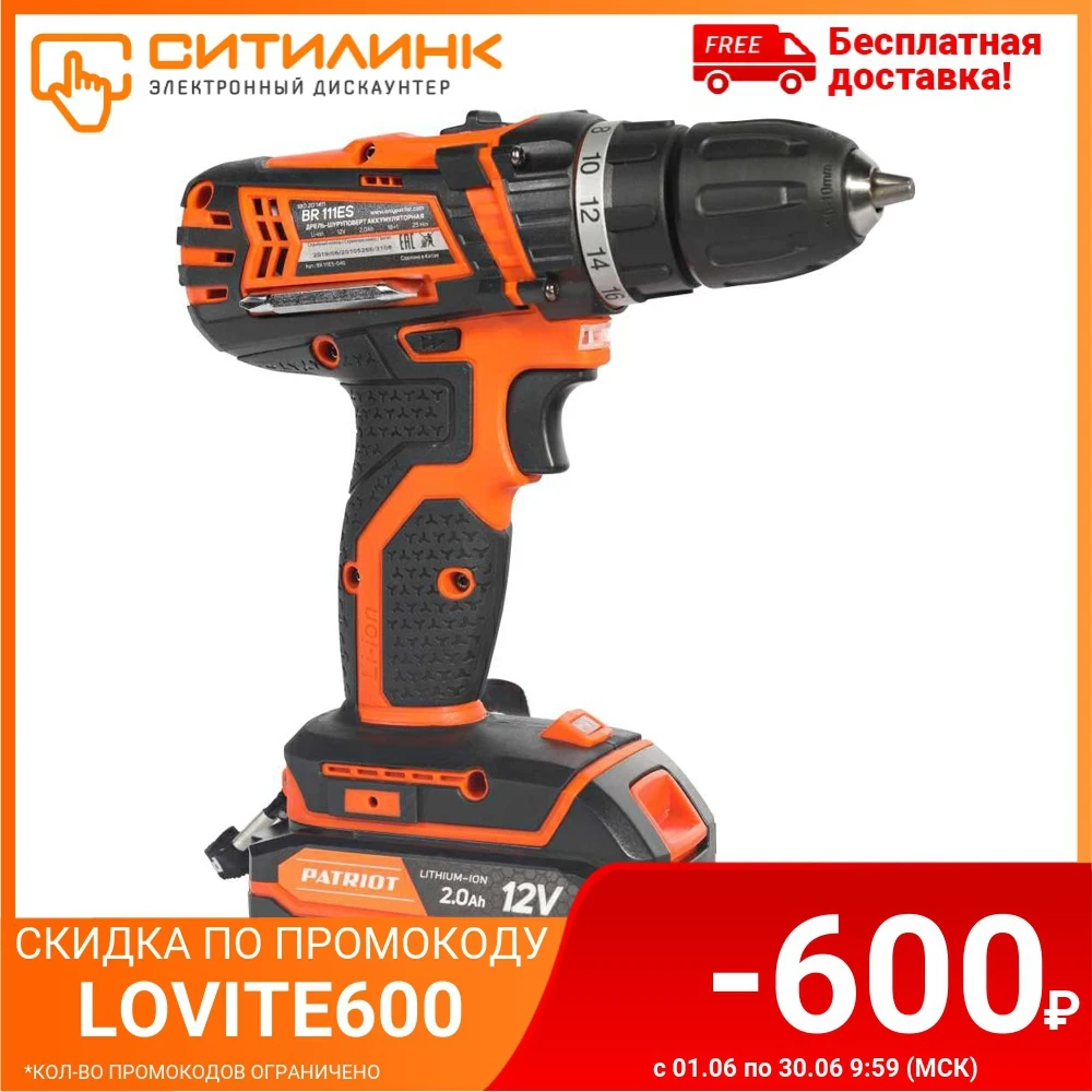Дрель шуруповерт PATRIOT BR 111ES 2Ач с двумя аккумуляторами (180201411)|Электрические