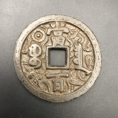 

Изысканная имитация резных медных монет Tongbao декоративные маленькие украшения