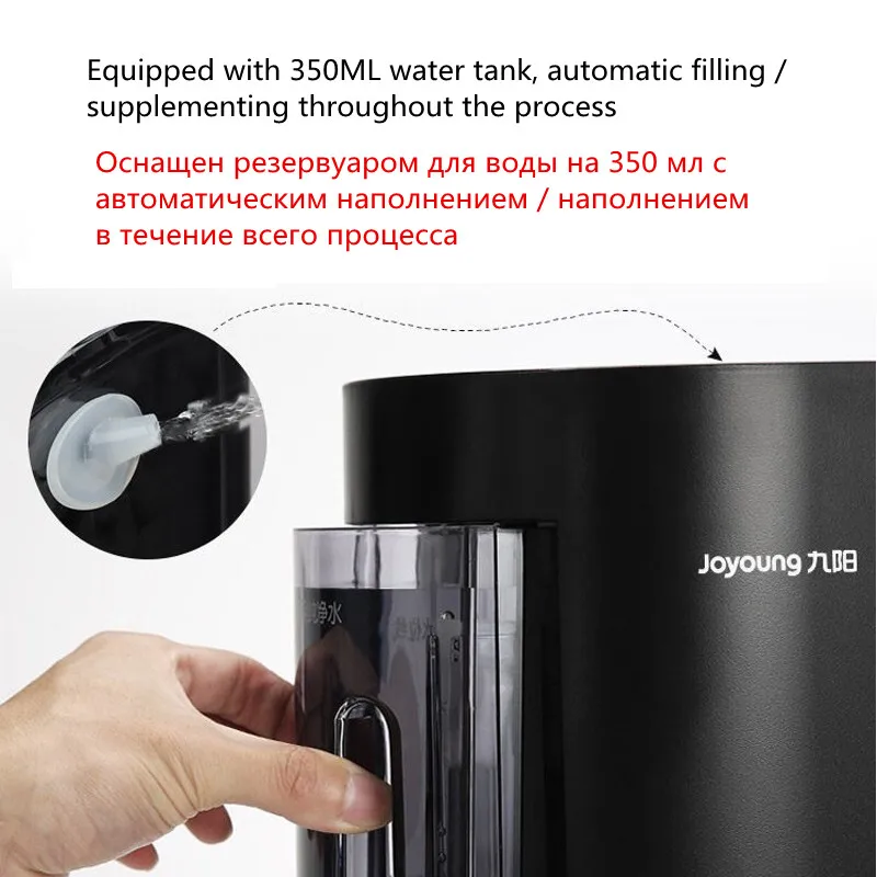 Устройство для изготовления пасты Joyoung M6 L20 полностью автоматическая машина