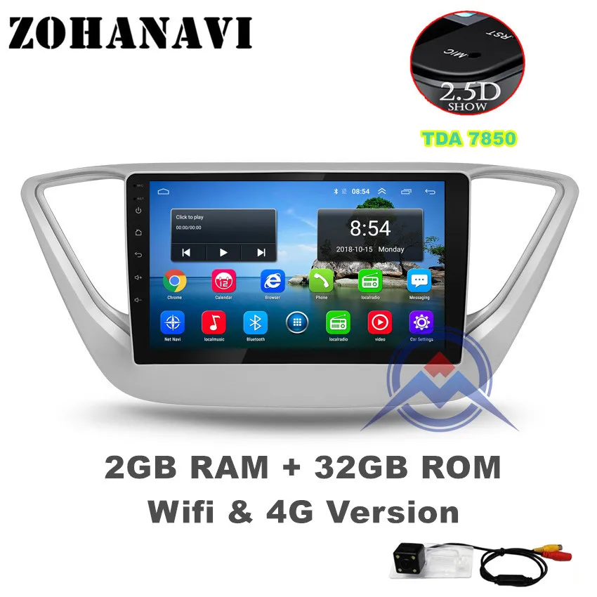 2G 32G Radio Camera ZOHANAVI 2.5D ips экран Мультимедиа Android 9,0 Автомагнитола для hyundai solaris accent verna DVD gps навигация - Цвет: 2G 32G Radio Camera