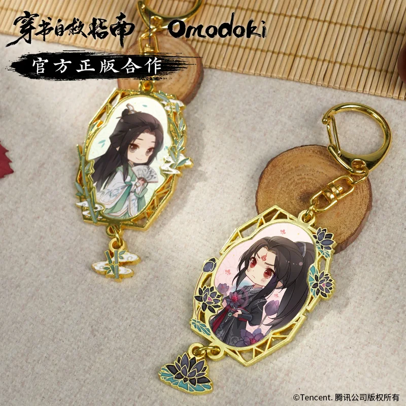 Аниме сволочи злодей самосберегающая система Luo BingHe Shen Qingqiu металлический брелок