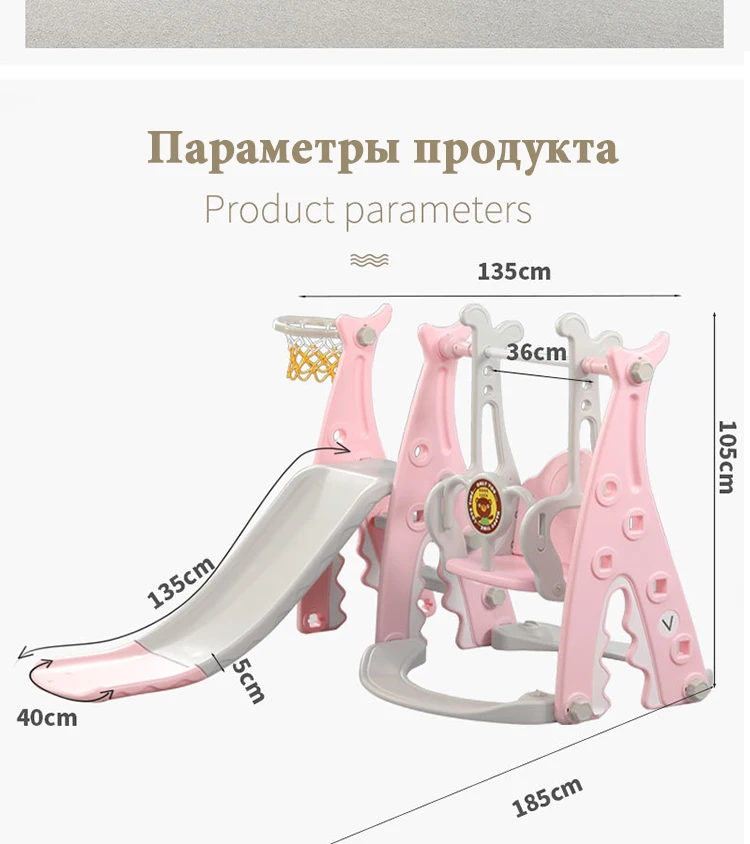 Детское кресло-качалка 3 в 1, комбинированная горка для баскетбола, Детская мини-площадка для помещений, многофункциональная горка, набор