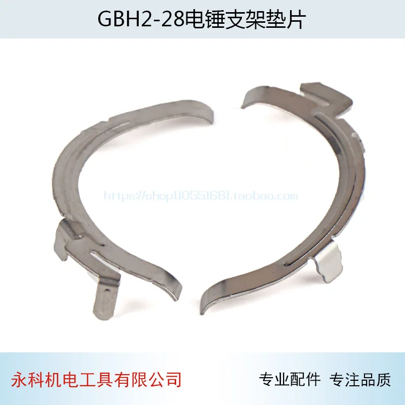 Кронштейн Омыватель для BOSCH GBH2 22 28 электрический молоток Реверсивный шрапнель 2