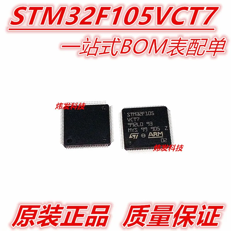 

STM32F105VCT7 STM32F105VC LQFP-100