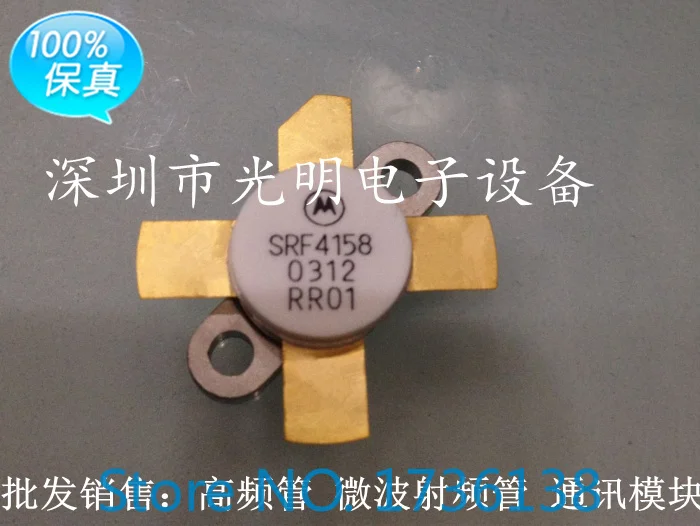 Бесплатная доставка SRF458 Высокая мощность коэффициент усиления MOS транзистор