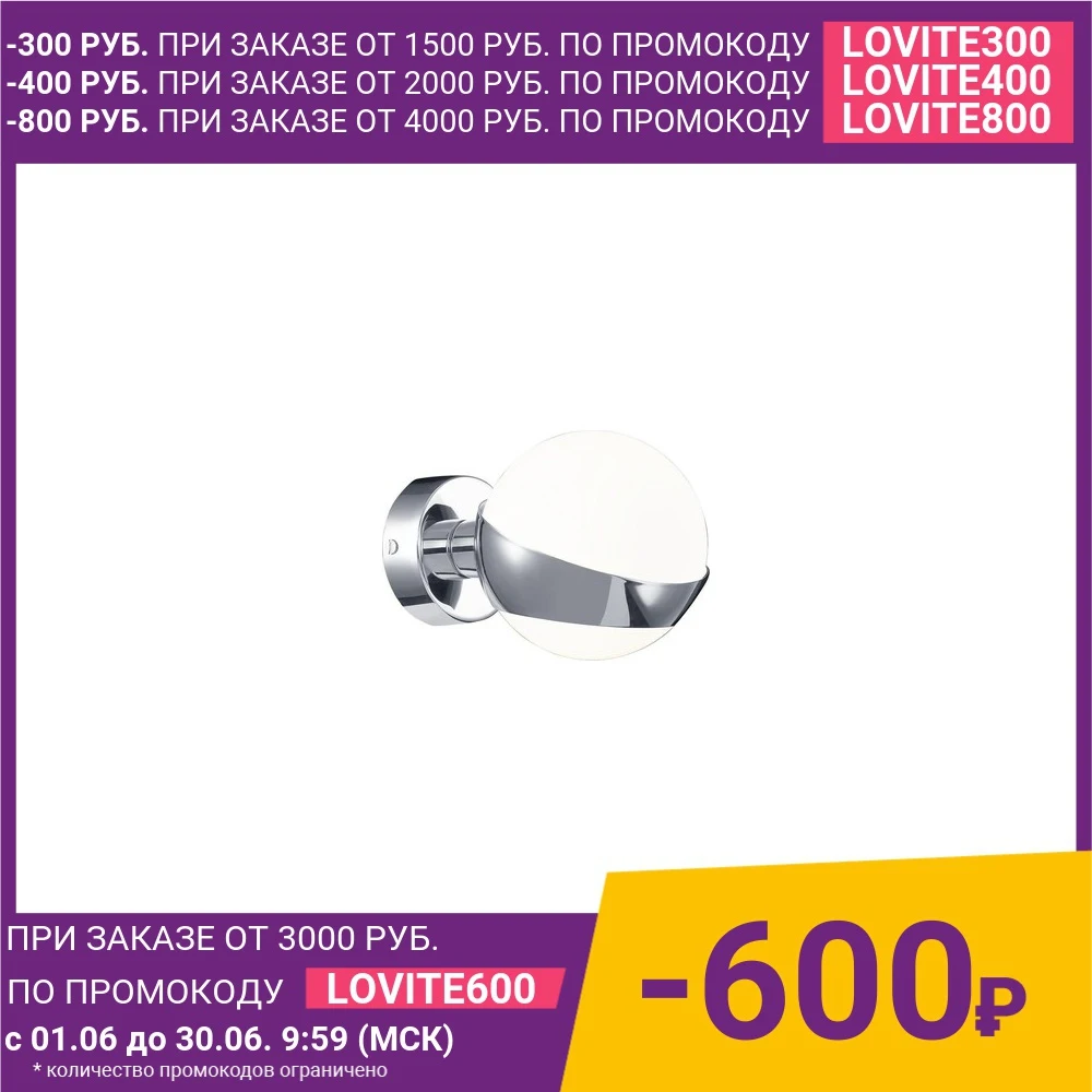 Бра Freya FR5009WL 05CH|Настенные лампы| |