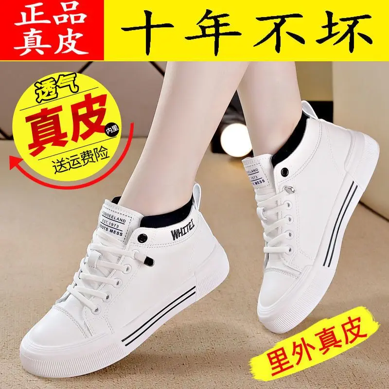 

Leather high-top small white shoes Women's Spring/Autumn/Winter 2021 New Versatile Sports and Leisure Sweater Board Shoes