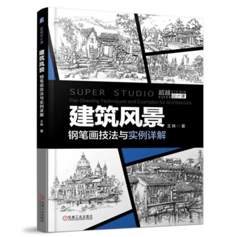Подробное объяснение методов рисования ручек и примеров книги с архитектурным