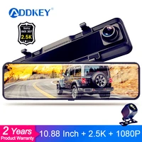 addkey 10 88 inches car dvr 2 5k registrar stream media camera recorder time lapse video dual lens rear cam 2021 newest dashcam