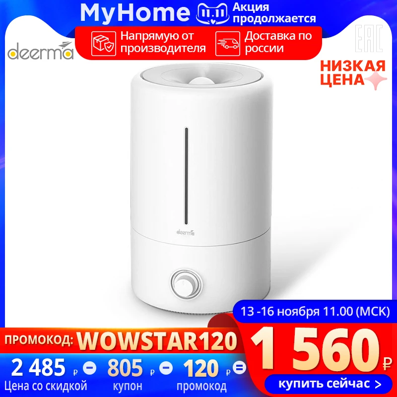 Deerma F628 5L ультразвуковой и беззвучный увлажнитель воздуха для дома | Бытовая