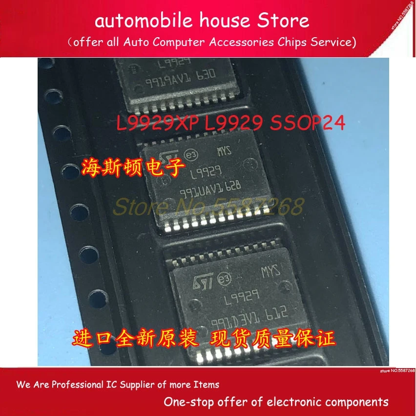 Автомобильный чип дроссельной заслонки для BOSCH big turtle 20 шт. L9929XP L9929 ssop24 100% новый
