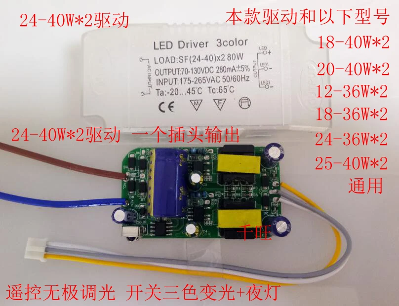 LED dimming and color temperature driver/remote control electrodeless ceiling light driver/three-color variable |