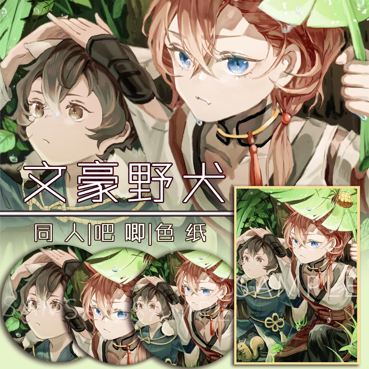 

Anime Bungo Stray Dogs Dazai Osamu Nakahara Chuuya Badge Brooch Button Pins Metal Souvenir Colored paper Cospaly Cartoon Gift