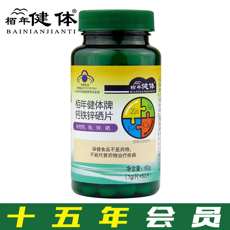 

Fe, Zn, Se Tablets 60 Tablets for Children and Adolescents/bottle CA, Fe, Zn, Se Chewable Tablets 2020 Nian 7 Yue 23 Ri 24 1125