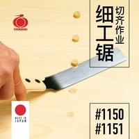 gyokucho 11501151 fine saw cut hand saw woodworking saw manual diy orginal japanese saw