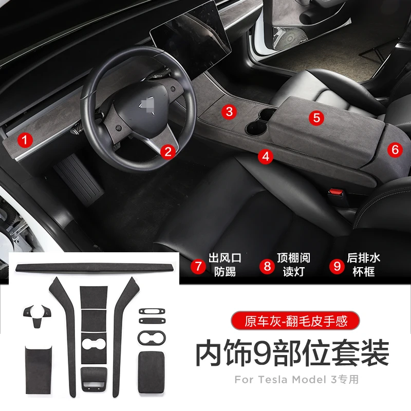 

Для центральной панели управления Tesla model 3/Y, патч-панель приборной панели, отделочные полосы, модифицированные автозапчасти из замши