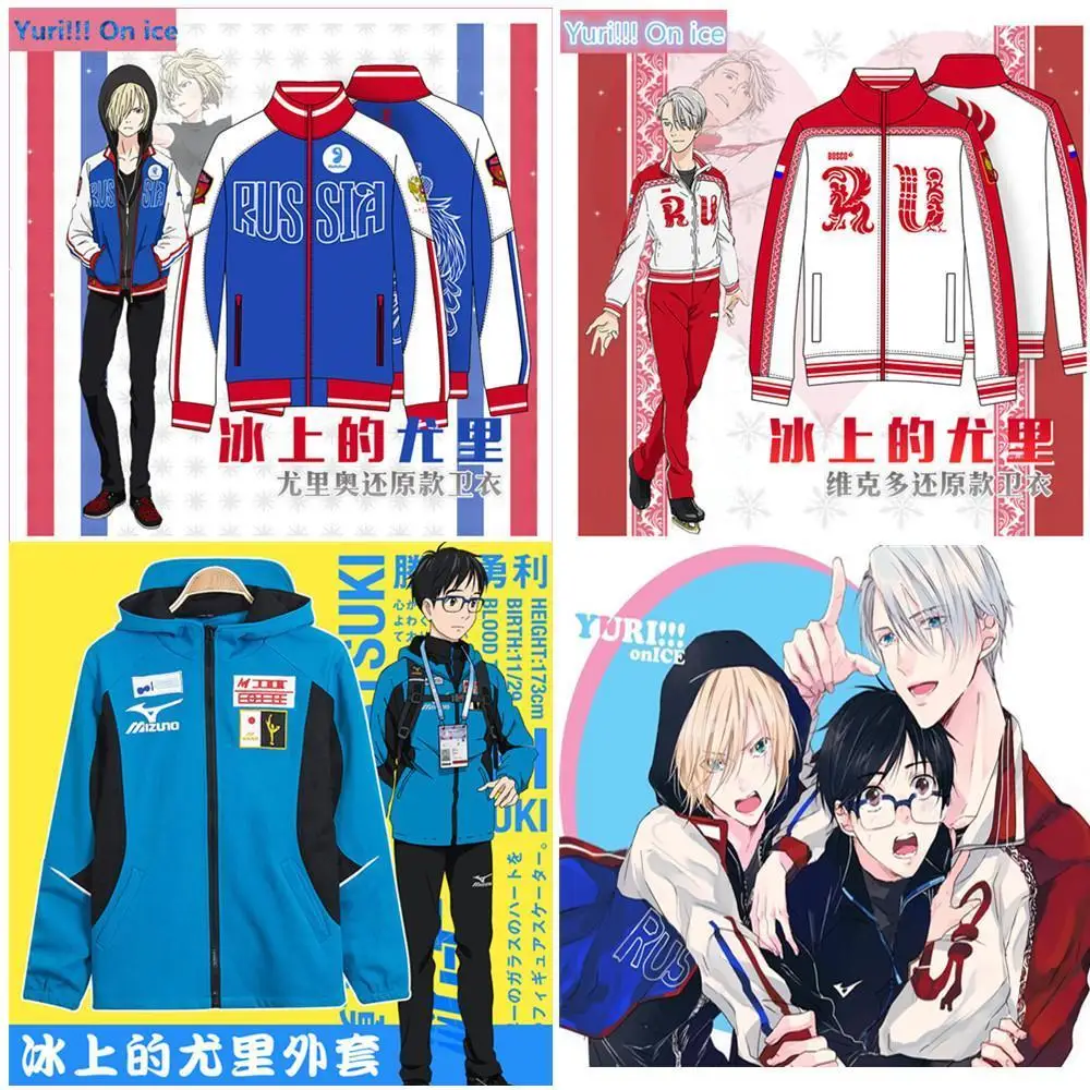 Yuri On Ice Yurio Viktor косплей костюм куртка пальто толстовка спортивная наряд униформа| |