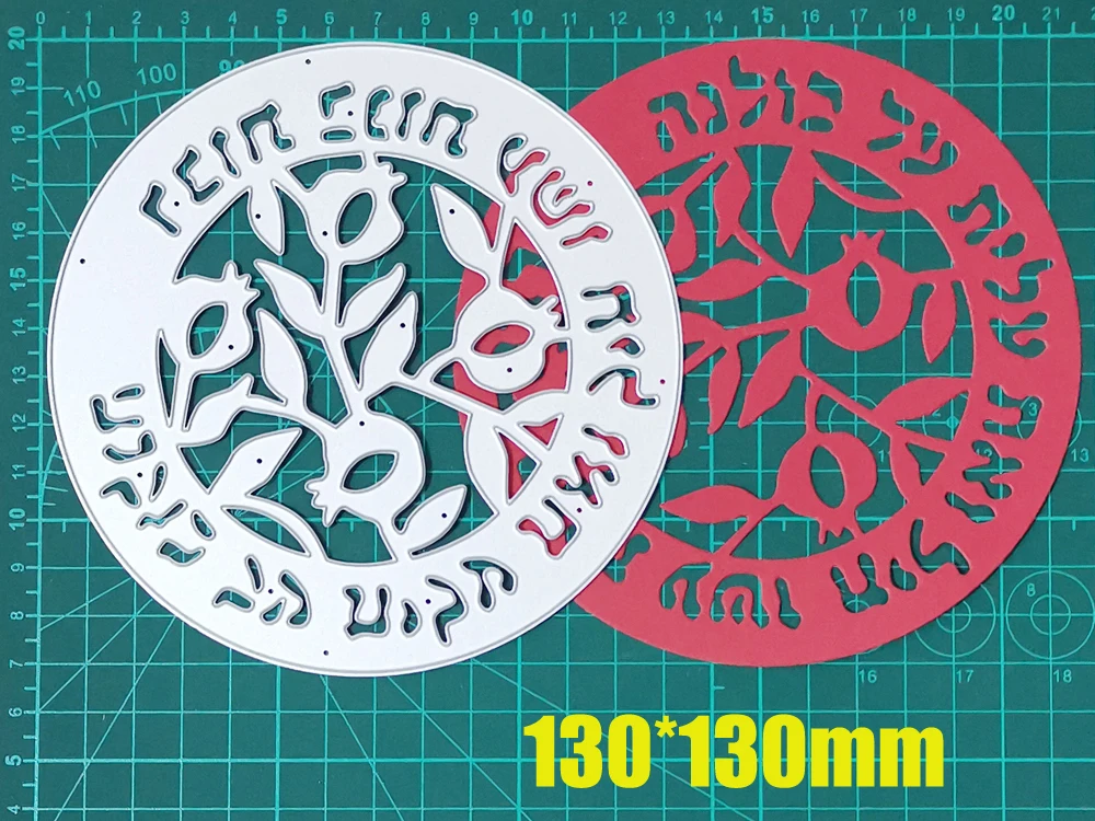 Форма в виде листьев иврита с алфавитом металлические Вырубные штампы форма