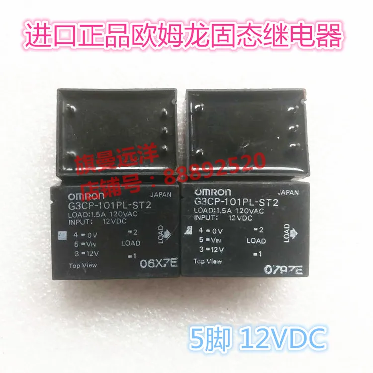 

5PCS/LOT G3CP-101PL-ST2 12VDC 5