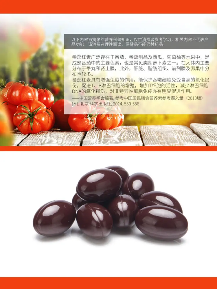 

Kahn bei ipsos generative brand lycopene vitamin E soft capsules for men and women