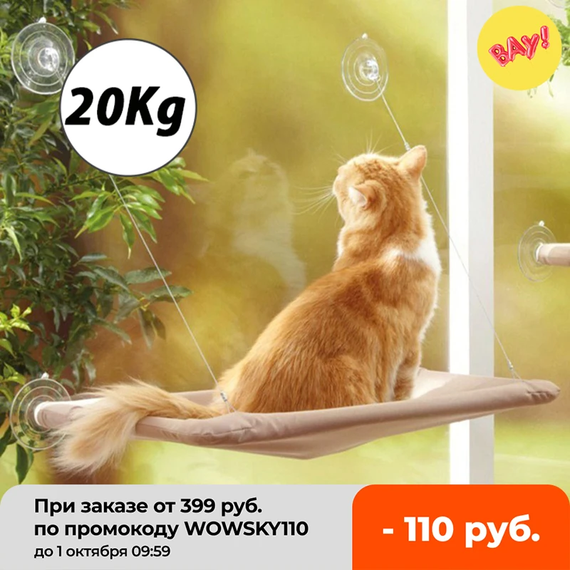 

Новая Милая подвесная кровать для домашних животных весом 20 кг, подвесное сиденье для солнечного окна, удобный гамак для кошек, подстилка дл...