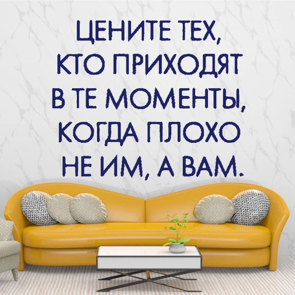 

Russian Quotes Wall Stickers Removable Vinyl Sentence Decals Poster Home Decoration Accessories For Bedroom Decor Mural RU2562