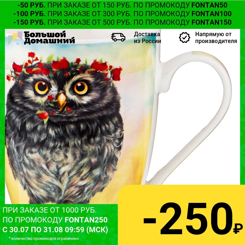 Кружка 360 мл Без упаковки|Кружки| |