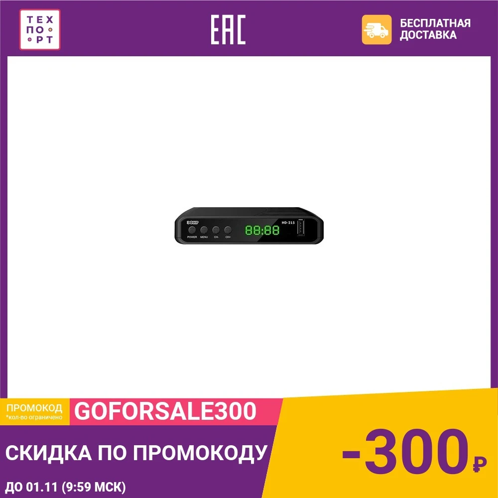 Тюнер DVB-T2 Сигнал Эфир HD-215 | Безопасность и защита