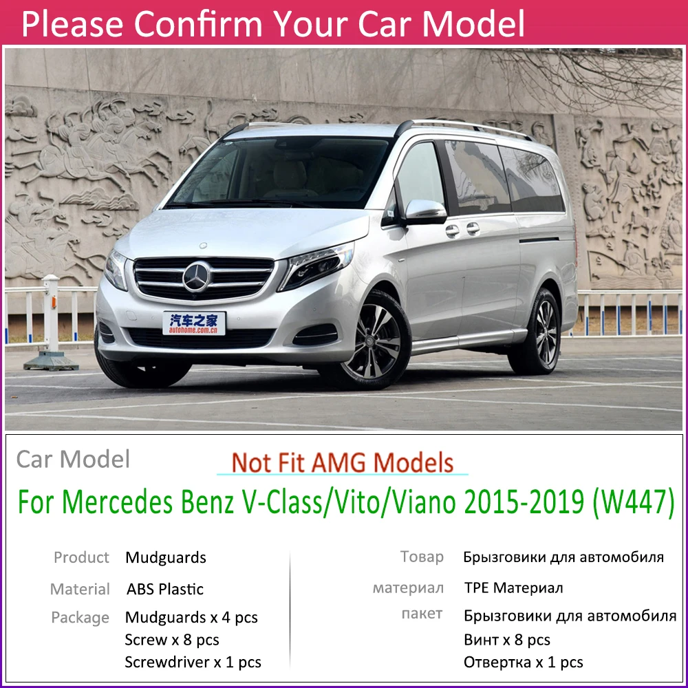 Брызговик для Mercedes Benz V - Class Vito Viano 2015 ~ 2019 W447 брызговик грязи фотозащита 2016 2017 |