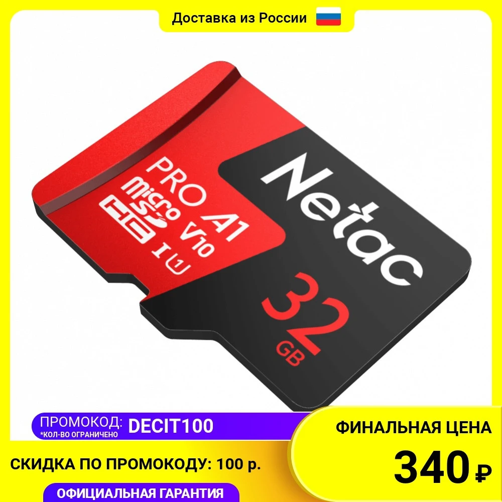 Карта памяти Netac MicroSD card P500 Extreme Pro NT02P500PRO-032G-R 32GB retail version w/SD adapter | Компьютеры и офис
